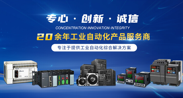 濟南樹信為您提供臺達(dá)人機界面,臺達(dá)磁阻電機,臺達(dá)伺服電機等臺達(dá)產(chǎn)品